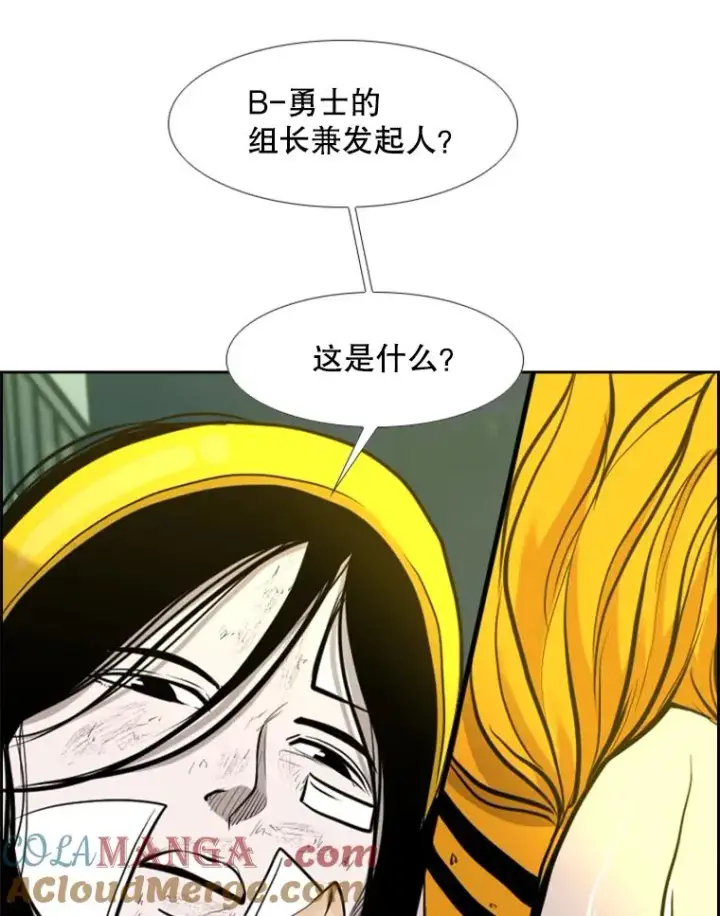 漫画《鲨鱼》192.不要输给任何一个人第5张图