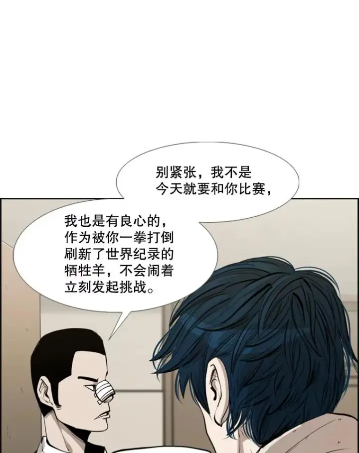 漫画《鲨鱼》192.不要输给任何一个人第52张图