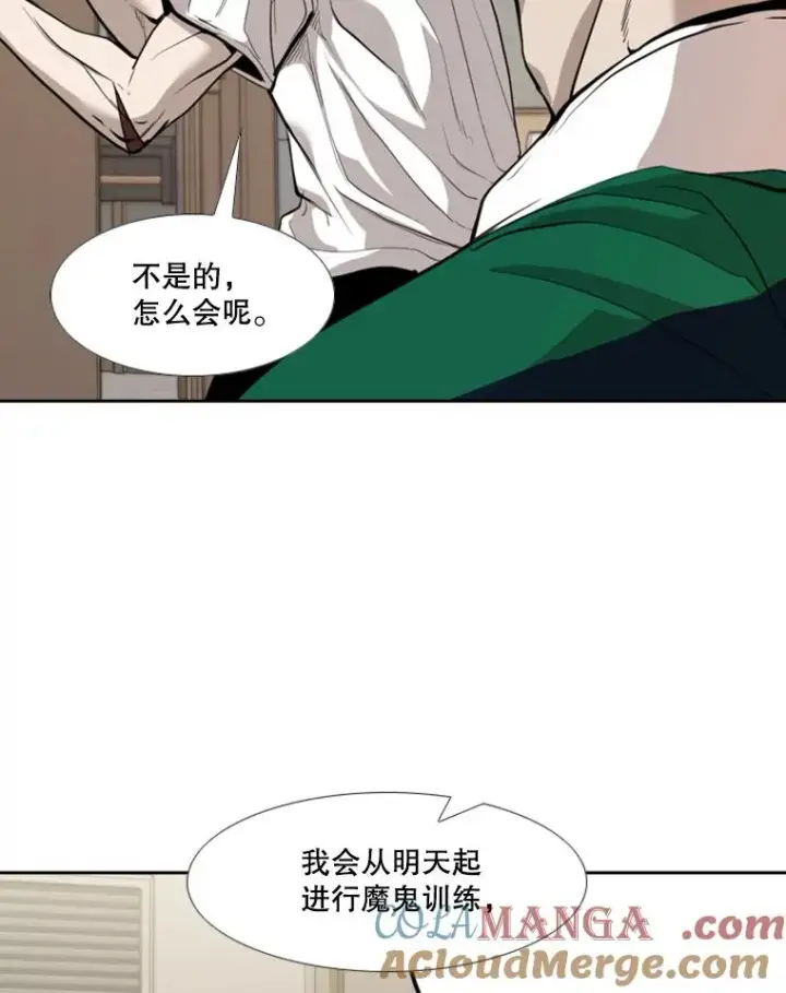 漫画《鲨鱼》192.不要输给任何一个人第57张图