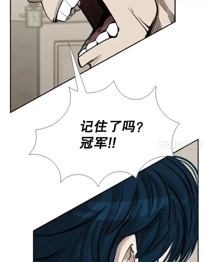 漫画《鲨鱼》192.不要输给任何一个人第68张图
