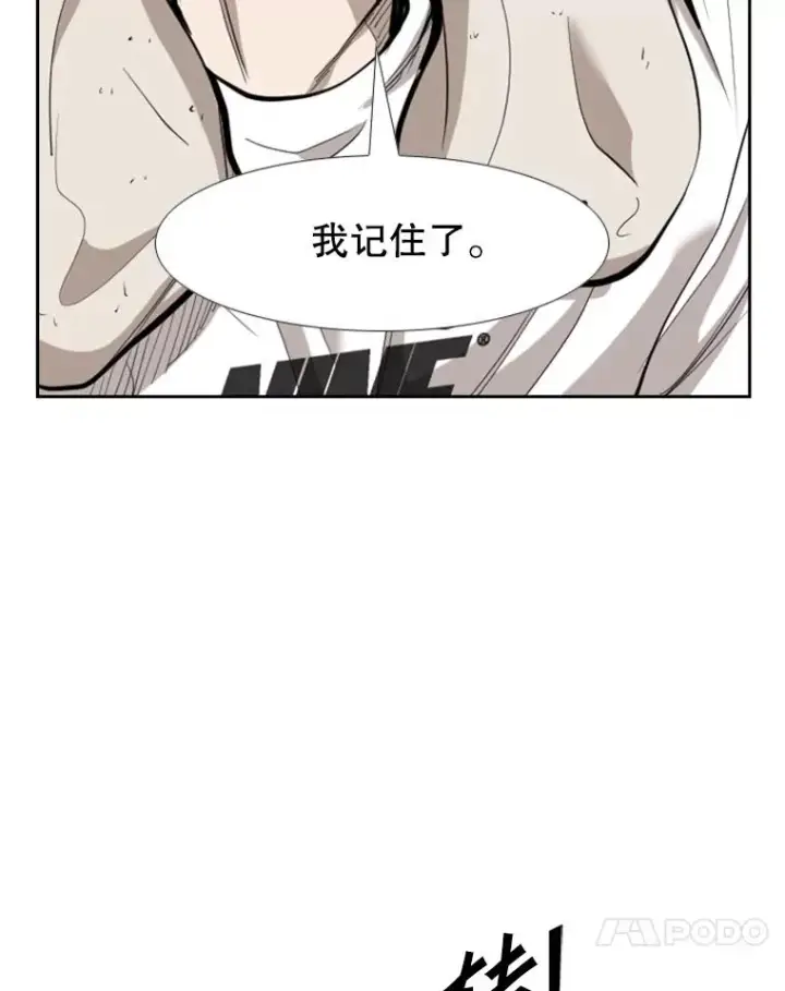 漫画《鲨鱼》192.不要输给任何一个人第71张图