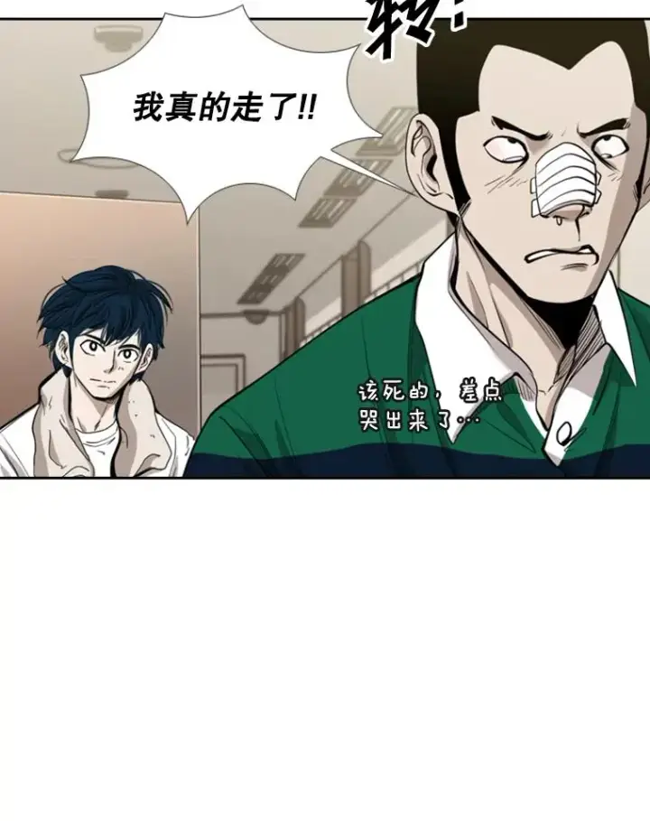 漫画《鲨鱼》192.不要输给任何一个人第72张图