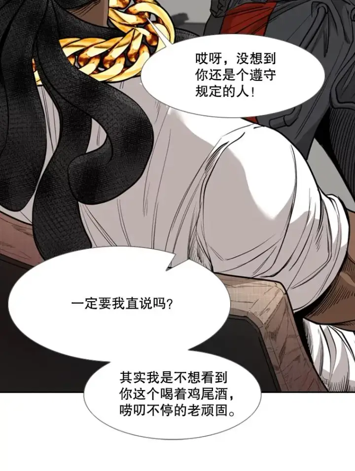漫画《鲨鱼》192.不要输给任何一个人第82张图
