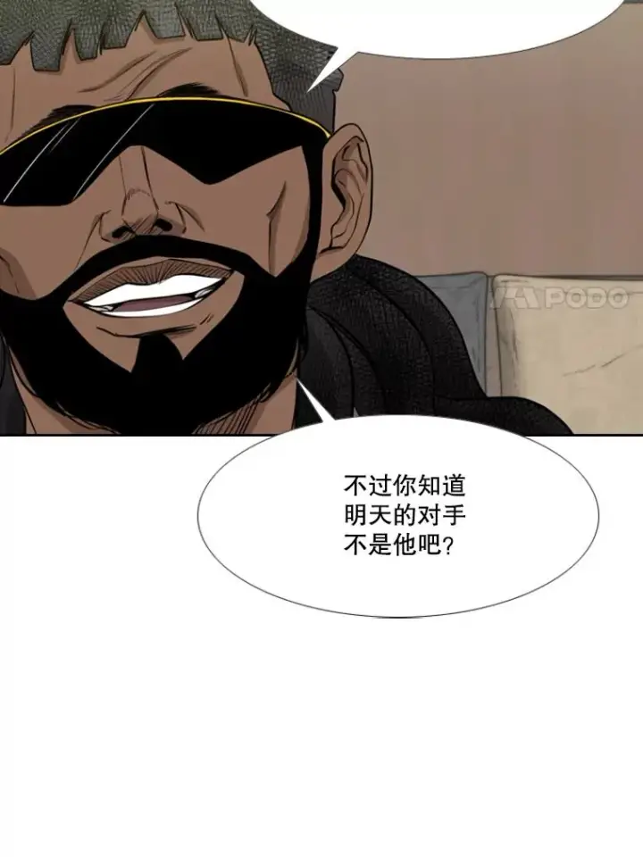 漫画《鲨鱼》192.不要输给任何一个人第88张图