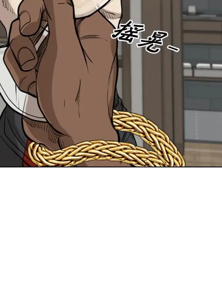 漫画《鲨鱼》192.不要输给任何一个人第90张图