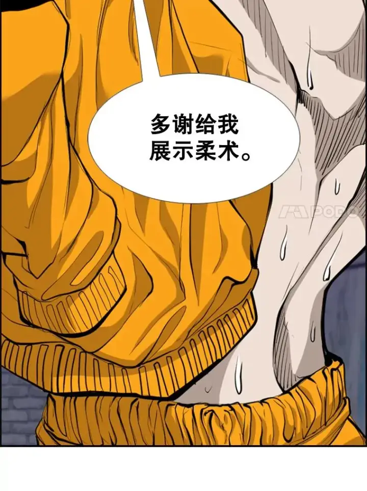 漫画《鲨鱼》193.我了解柔术了第107张图