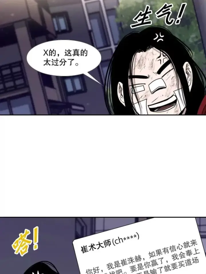 漫画《鲨鱼》193.我了解柔术了第16张图