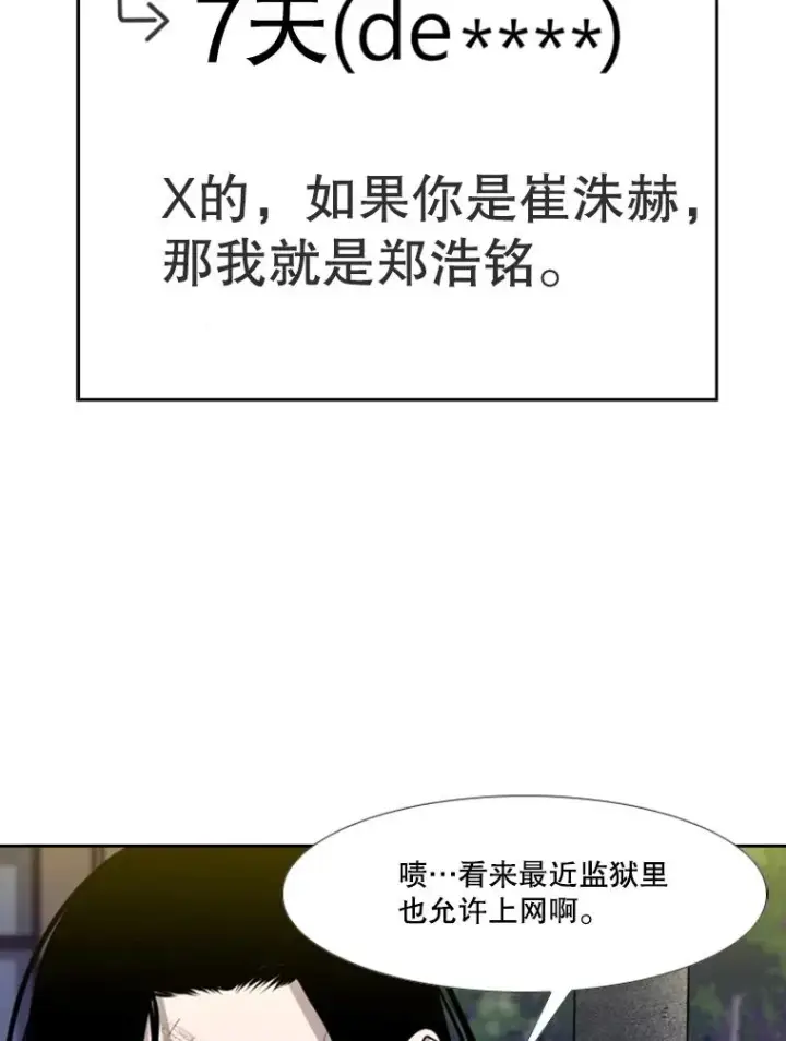 漫画《鲨鱼》193.我了解柔术了第19张图