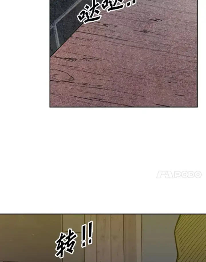 漫画《鲨鱼》193.我了解柔术了第24张图
