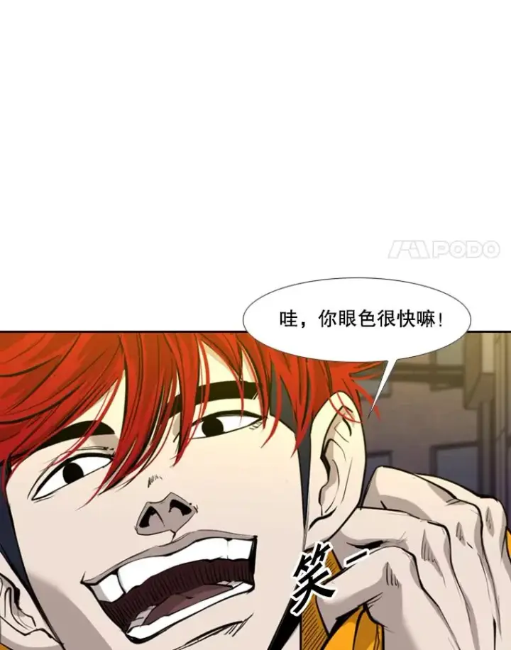 漫画《鲨鱼》193.我了解柔术了第31张图