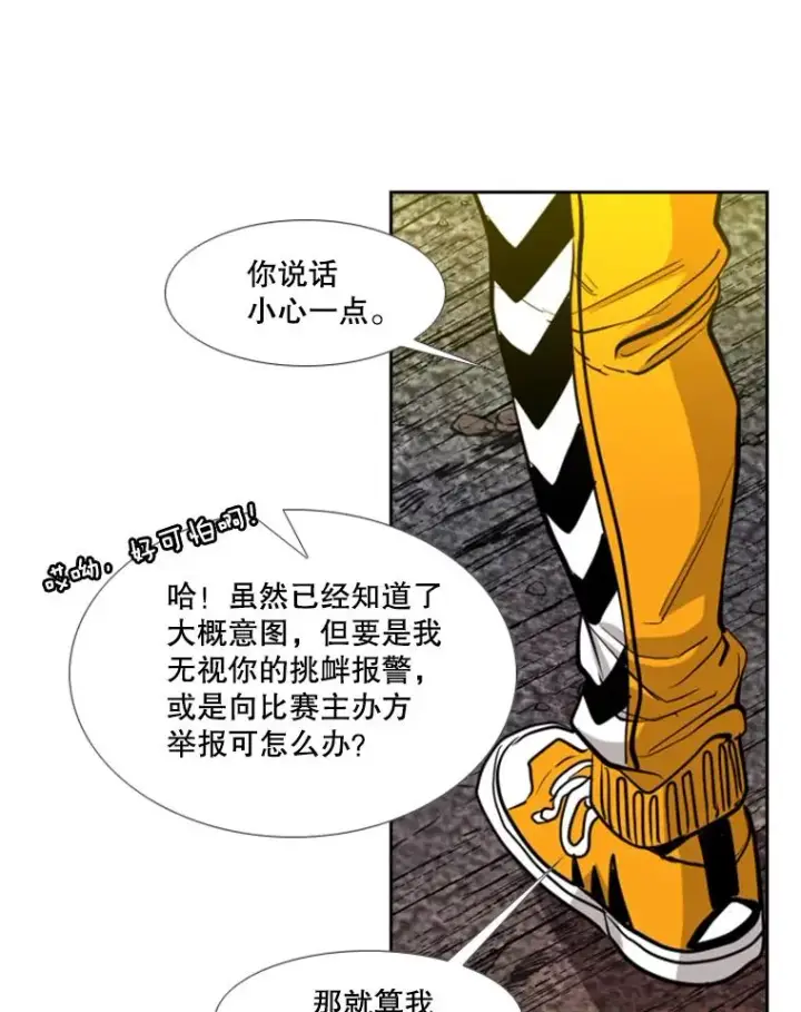 漫画《鲨鱼》193.我了解柔术了第43张图