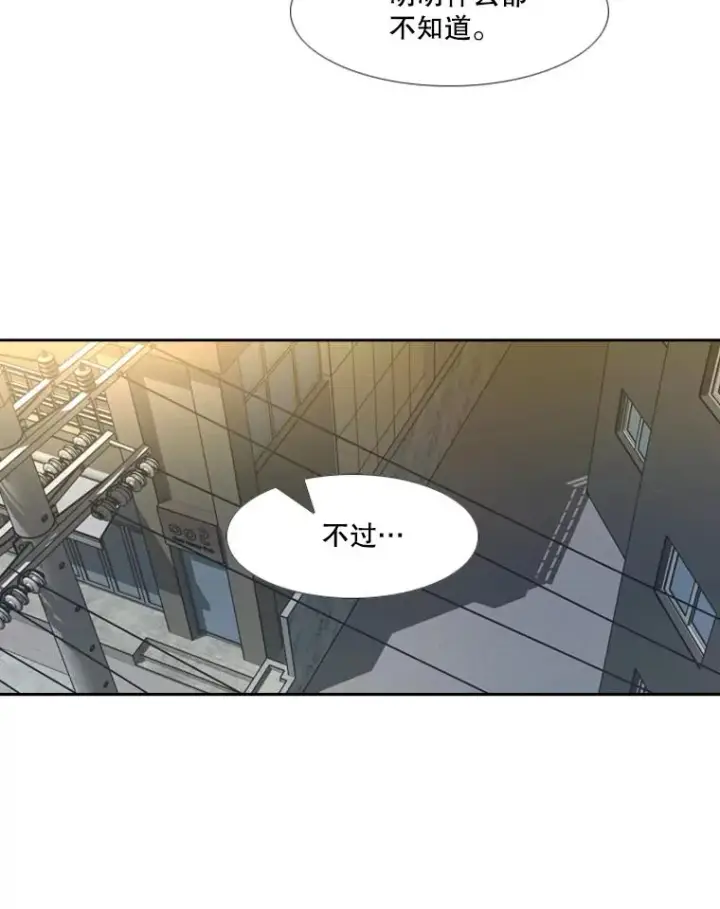 漫画《鲨鱼》193.我了解柔术了第47张图