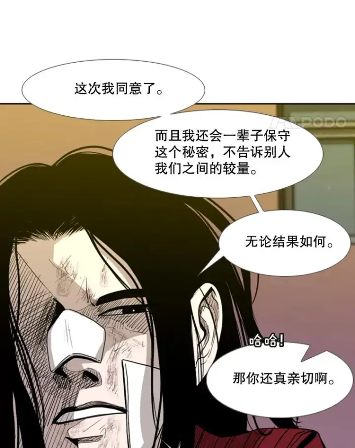 漫画《鲨鱼》193.我了解柔术了第48张图
