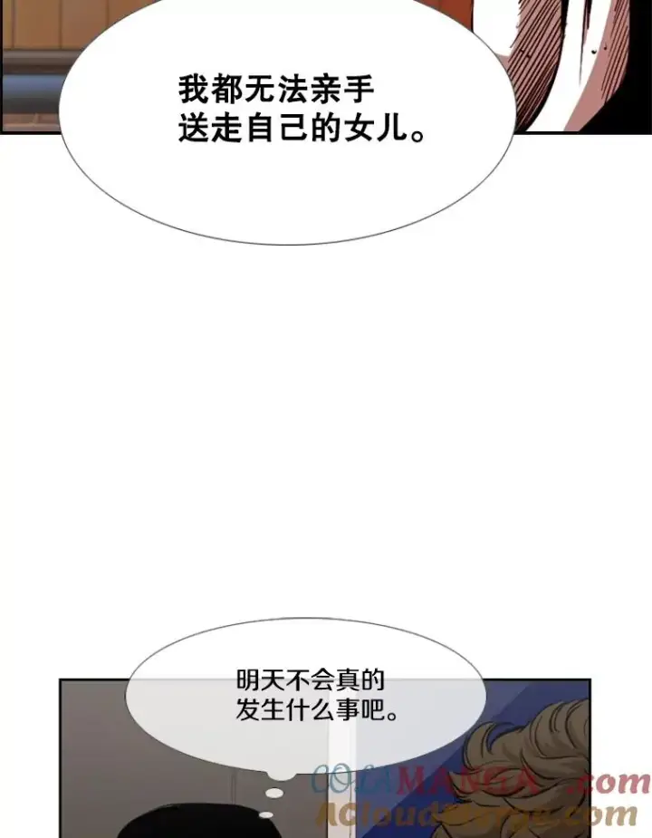 漫画《鲨鱼》193.我了解柔术了第5张图