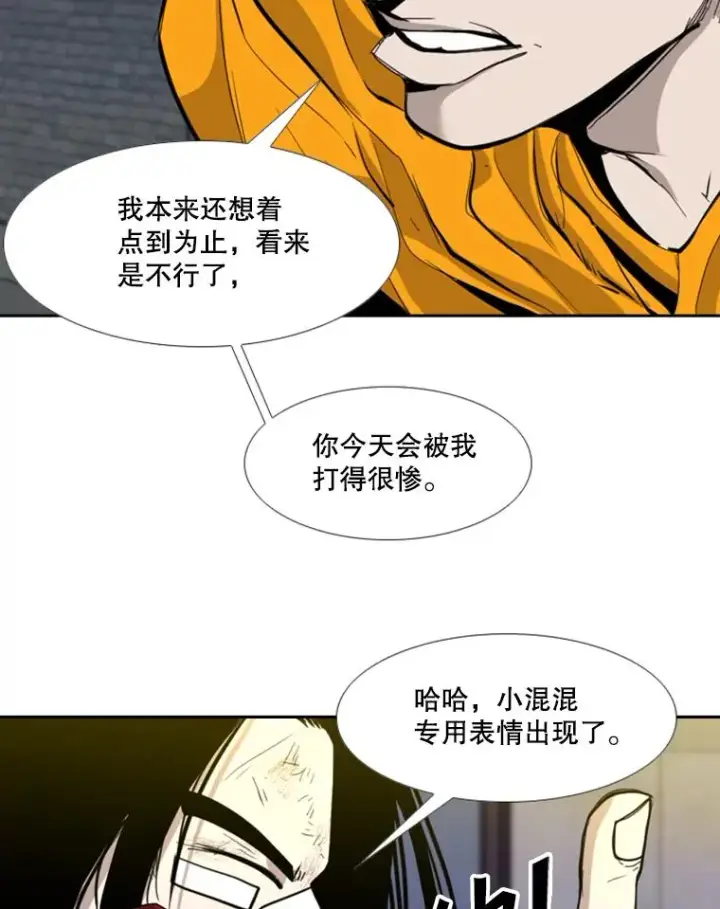 漫画《鲨鱼》193.我了解柔术了第52张图