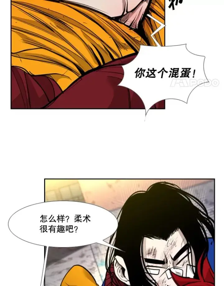 漫画《鲨鱼》193.我了解柔术了第74张图