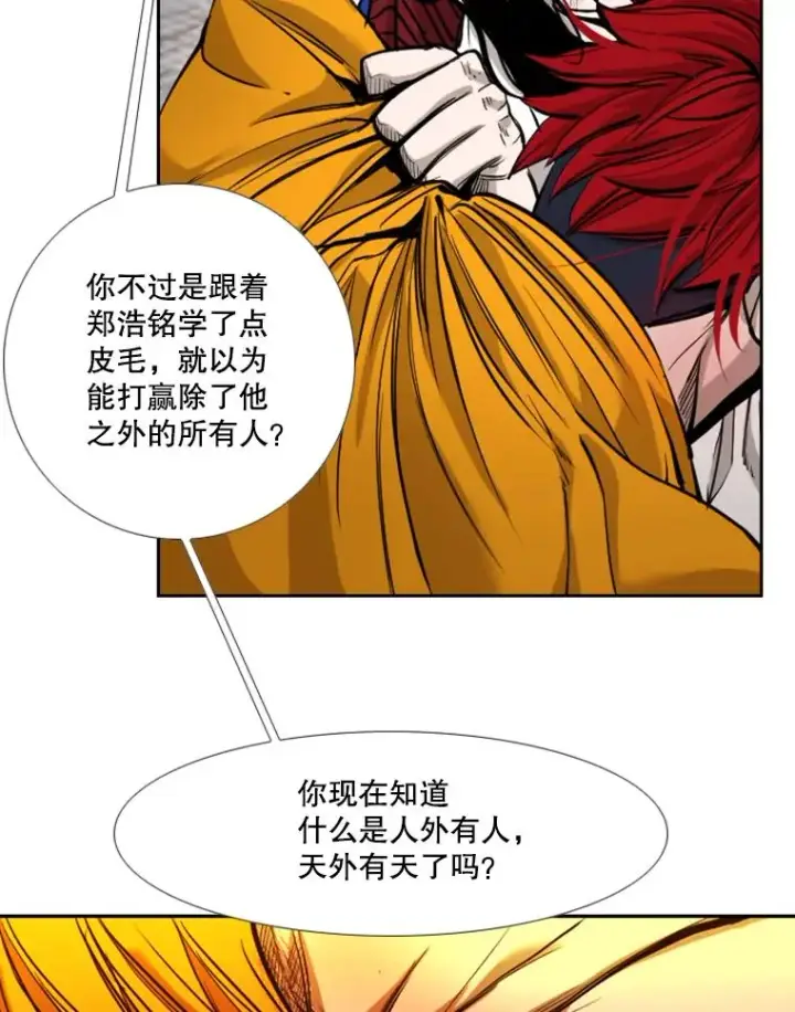 漫画《鲨鱼》193.我了解柔术了第75张图