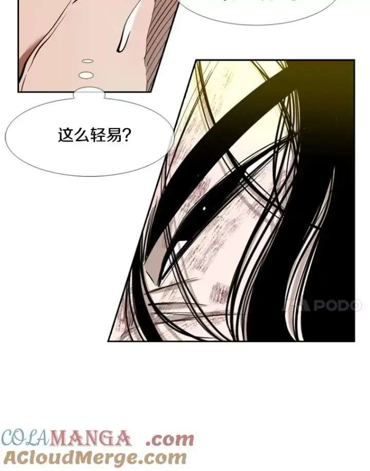 漫画《鲨鱼》193.我了解柔术了第77张图