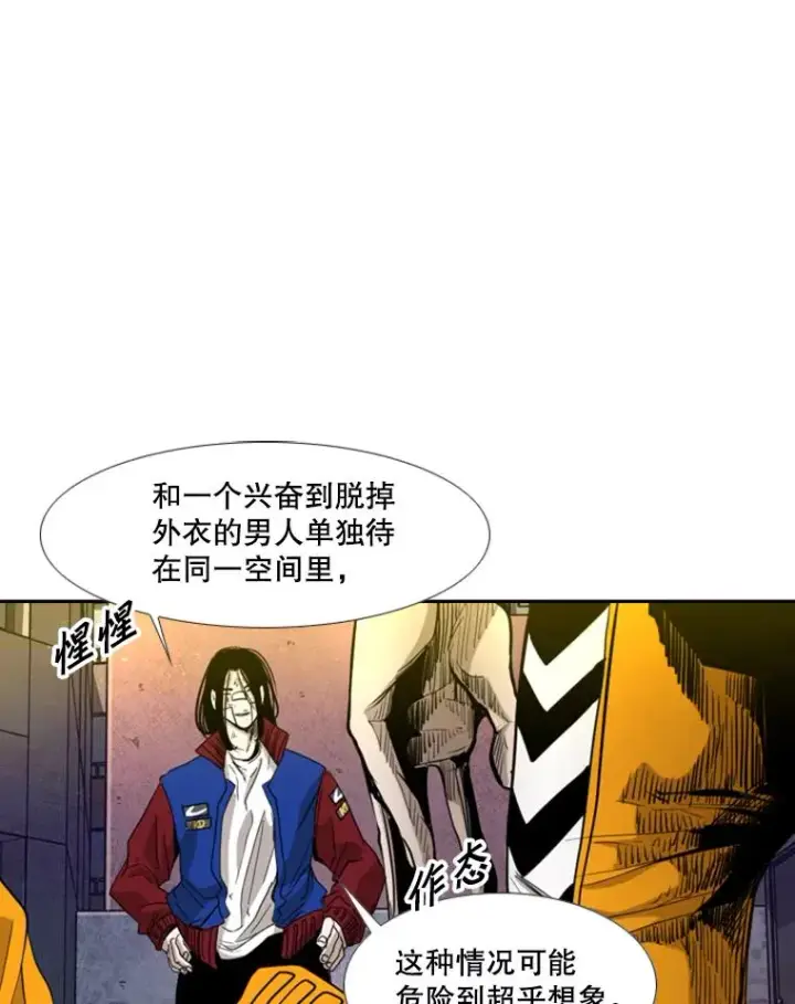 漫画《鲨鱼》193.我了解柔术了第86张图