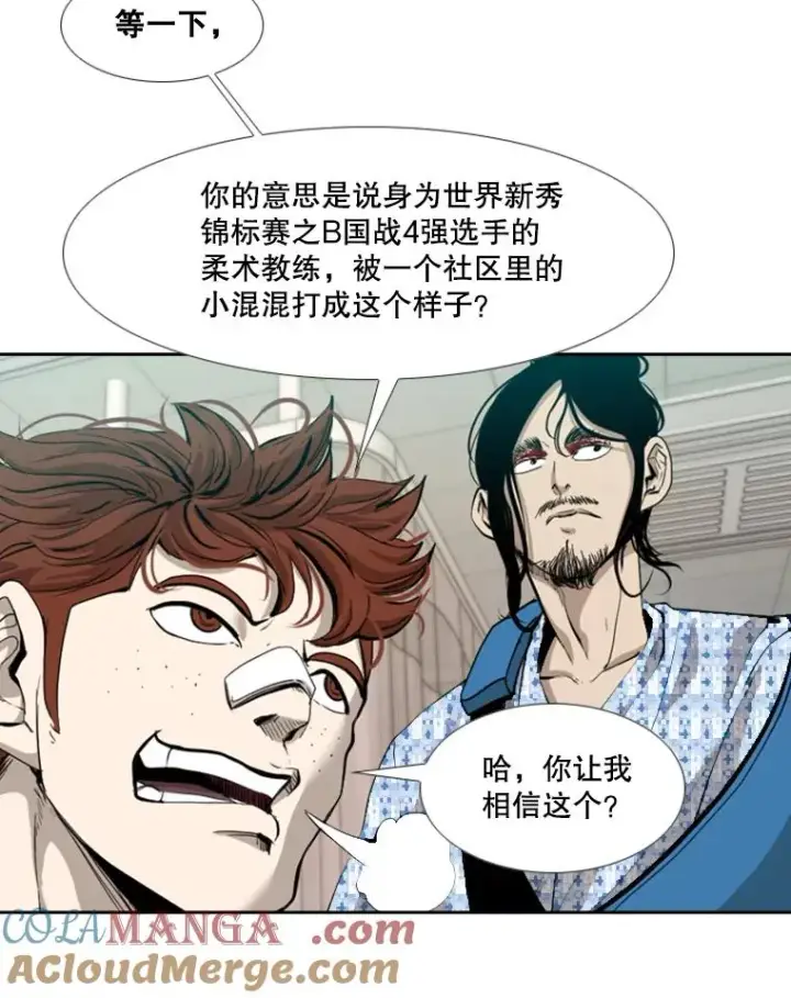漫画《鲨鱼》194.争夺名额第37张图
