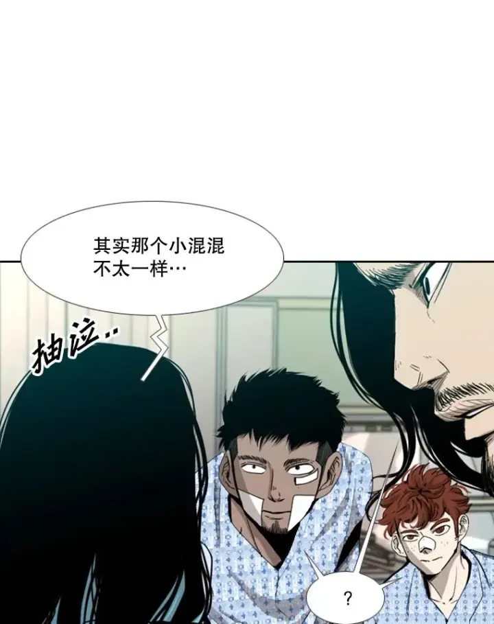漫画《鲨鱼》194.争夺名额第38张图