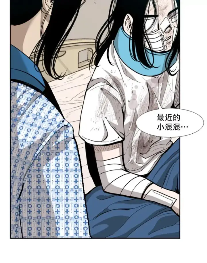 漫画《鲨鱼》194.争夺名额第45张图
