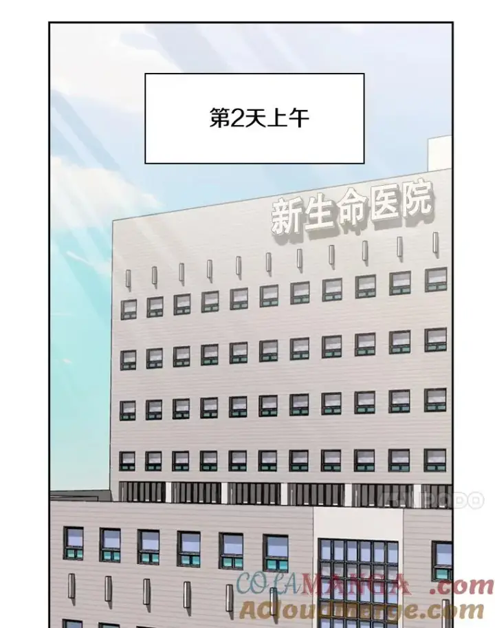 漫画《鲨鱼》194.争夺名额第49张图