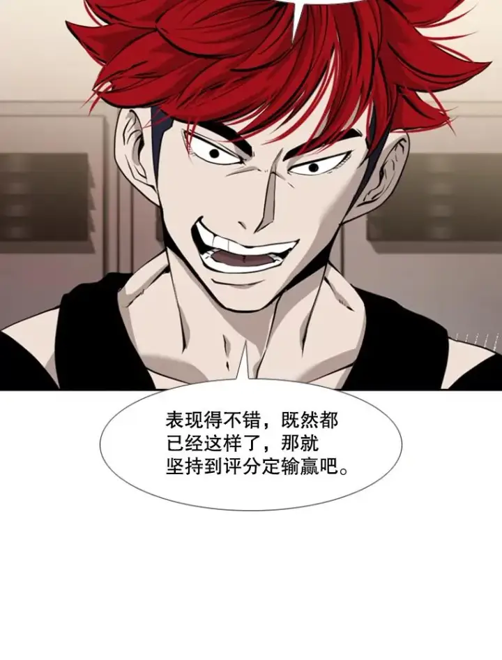 漫画《鲨鱼》194.争夺名额第78张图