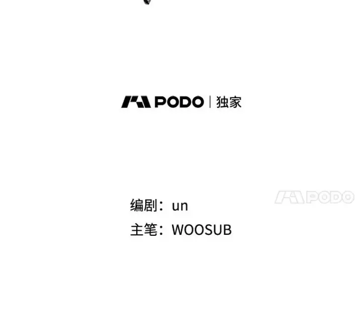漫画《鲨鱼》194.争夺名额第8张图