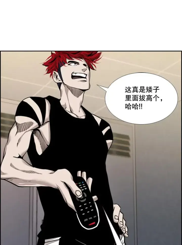漫画《鲨鱼》194.争夺名额第87张图