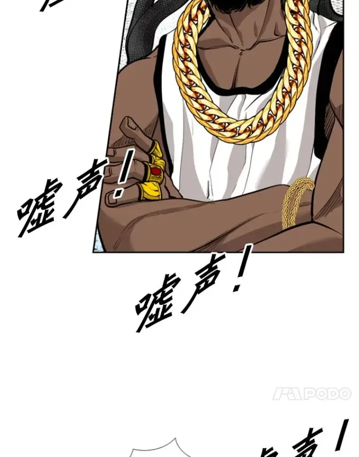 漫画《鲨鱼》195.恶人方鸿煜（1）第100张图