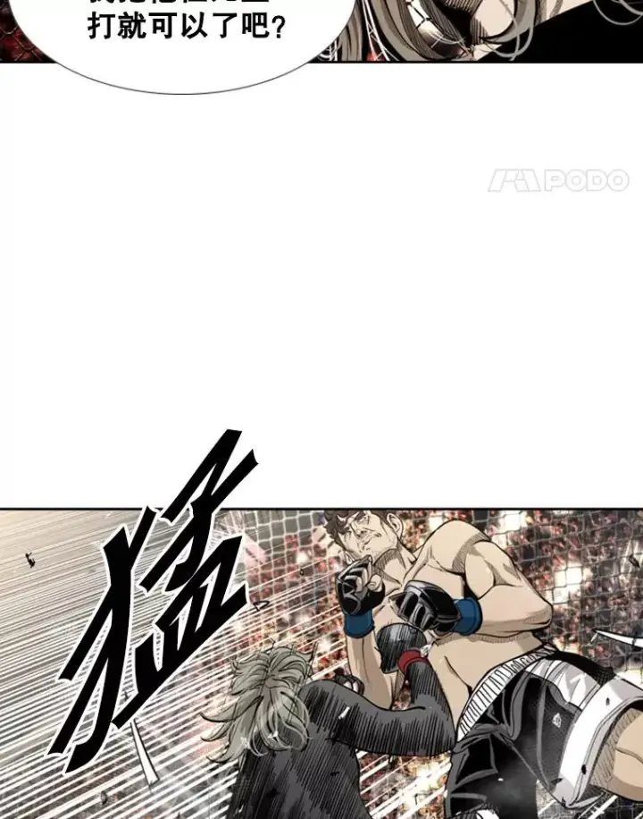 漫画《鲨鱼》195.恶人方鸿煜（1）第104张图