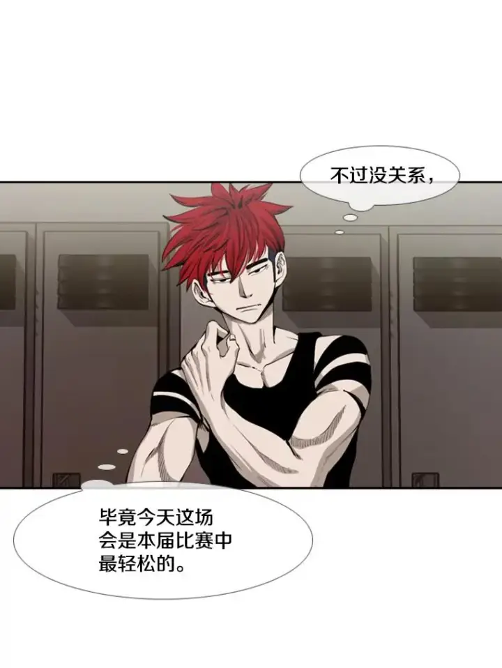 漫画《鲨鱼》195.恶人方鸿煜（1）第16张图