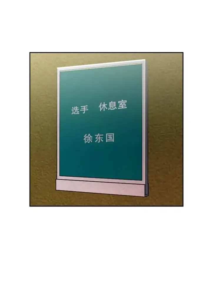 漫画《鲨鱼》195.恶人方鸿煜（1）第19张图