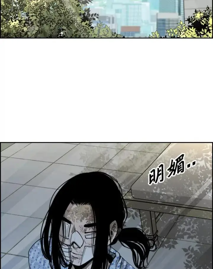 漫画《鲨鱼》195.恶人方鸿煜（1）第2张图