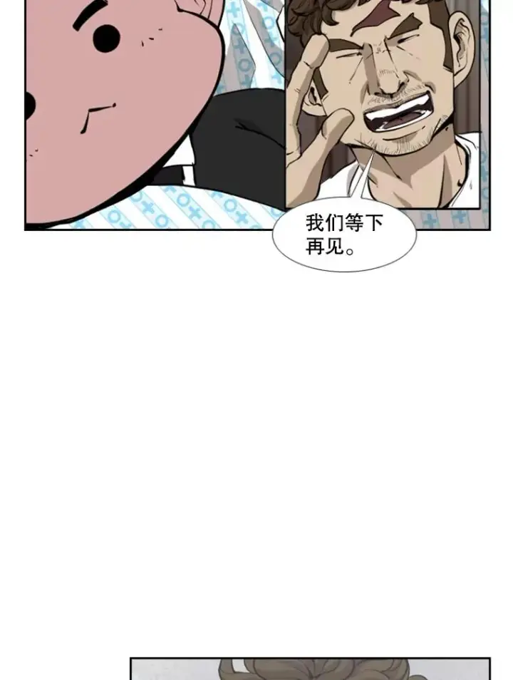 漫画《鲨鱼》195.恶人方鸿煜（1）第26张图