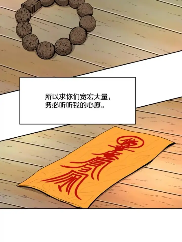 漫画《鲨鱼》195.恶人方鸿煜（1）第35张图