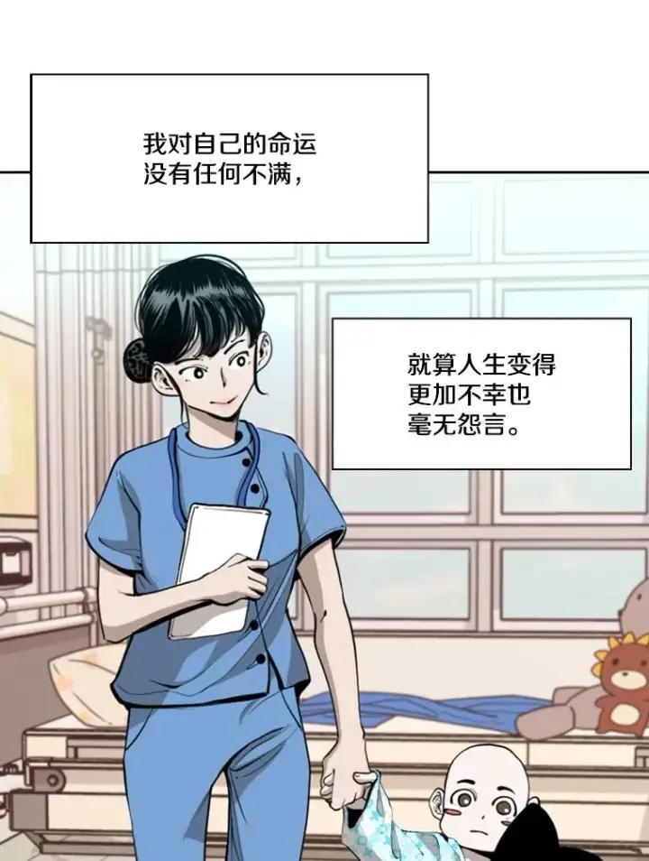 漫画《鲨鱼》195.恶人方鸿煜（1）第36张图
