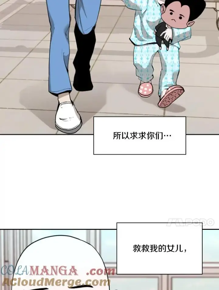 漫画《鲨鱼》195.恶人方鸿煜（1）第37张图