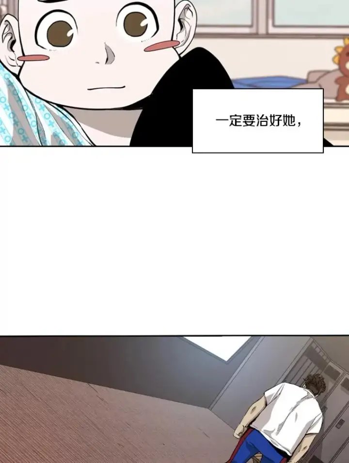 漫画《鲨鱼》195.恶人方鸿煜（1）第38张图
