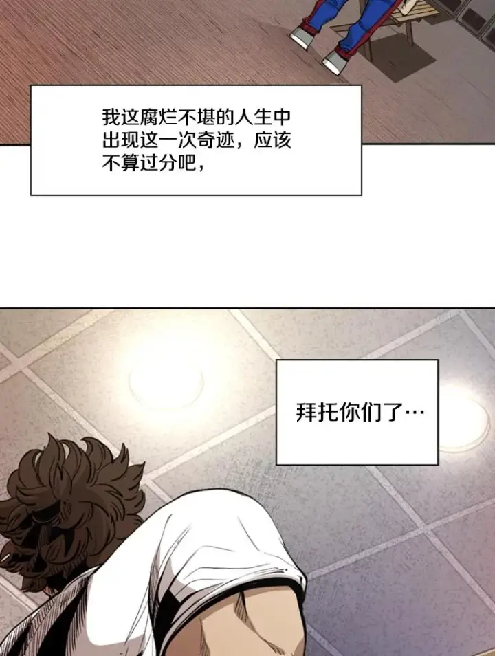漫画《鲨鱼》195.恶人方鸿煜（1）第39张图