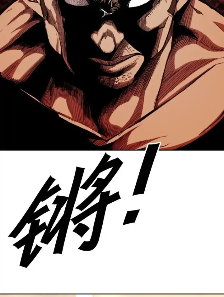 漫画《鲨鱼》195.恶人方鸿煜（1）第43张图