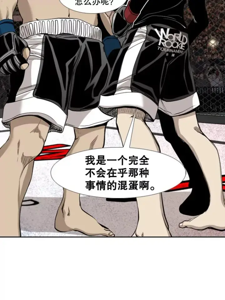漫画《鲨鱼》195.恶人方鸿煜（1）第46张图