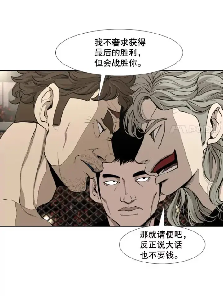 漫画《鲨鱼》195.恶人方鸿煜（1）第47张图