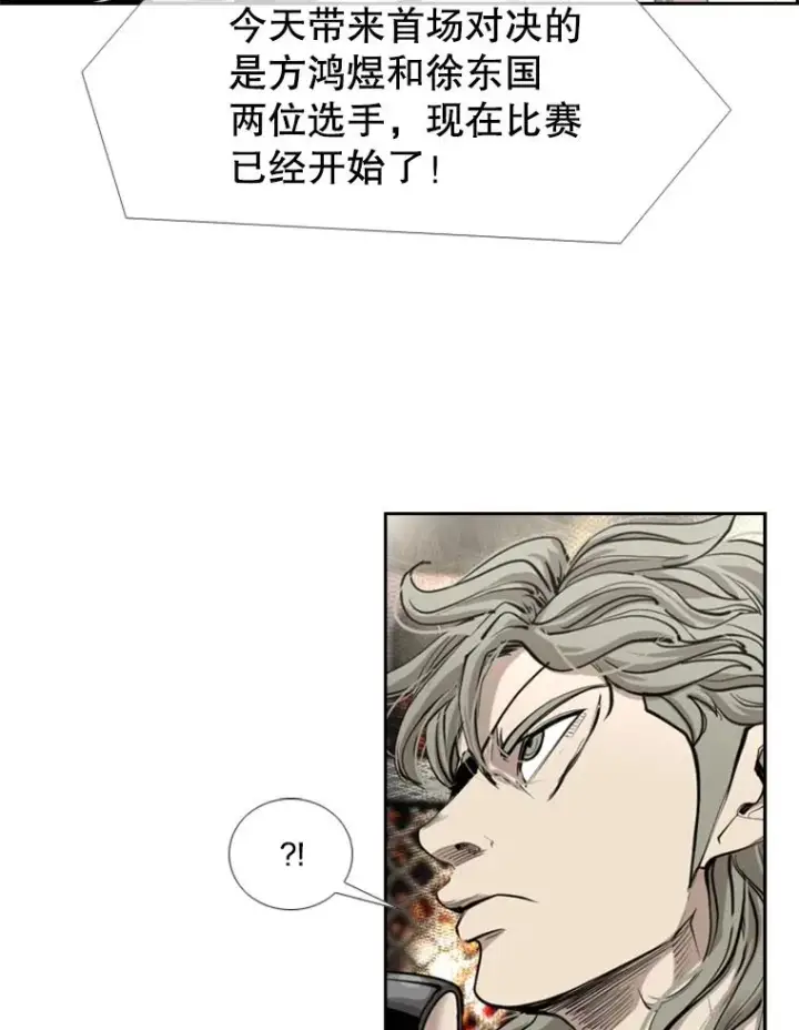 漫画《鲨鱼》195.恶人方鸿煜（1）第59张图