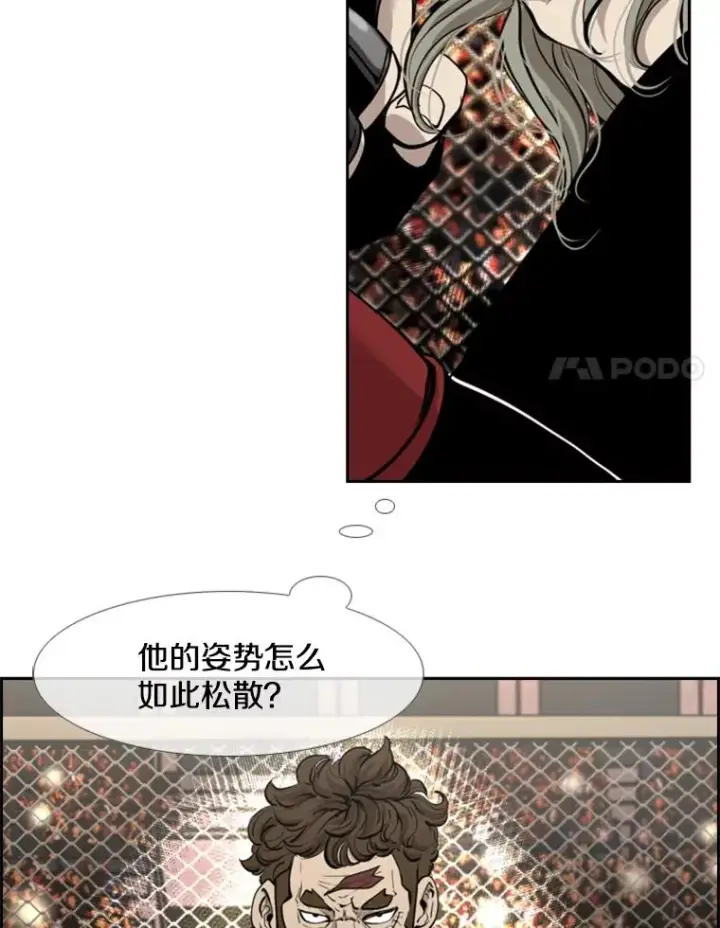 漫画《鲨鱼》195.恶人方鸿煜（1）第60张图