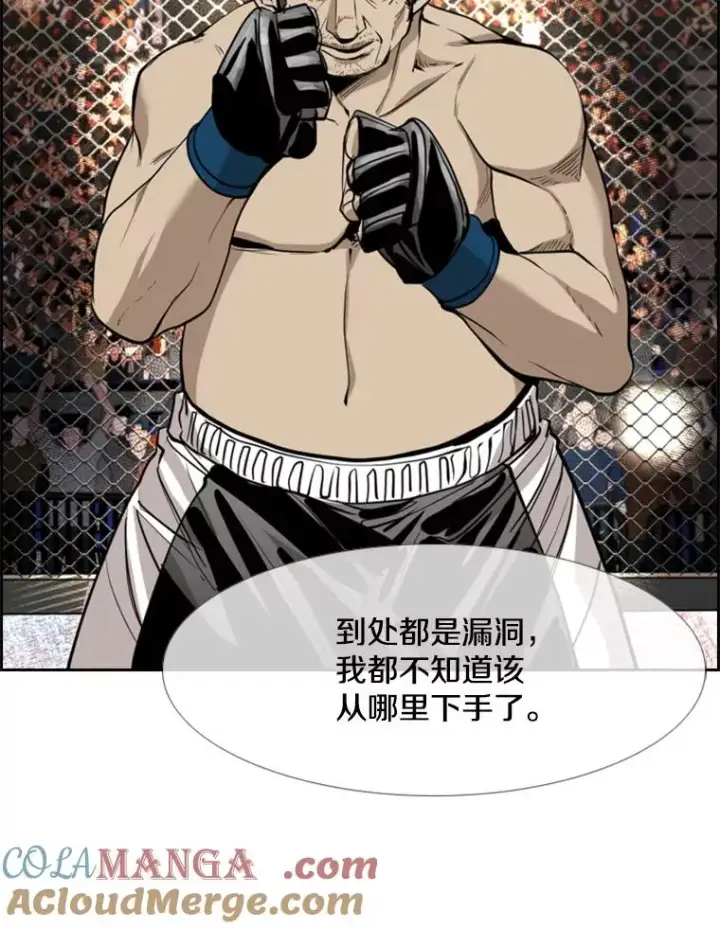 漫画《鲨鱼》195.恶人方鸿煜（1）第61张图