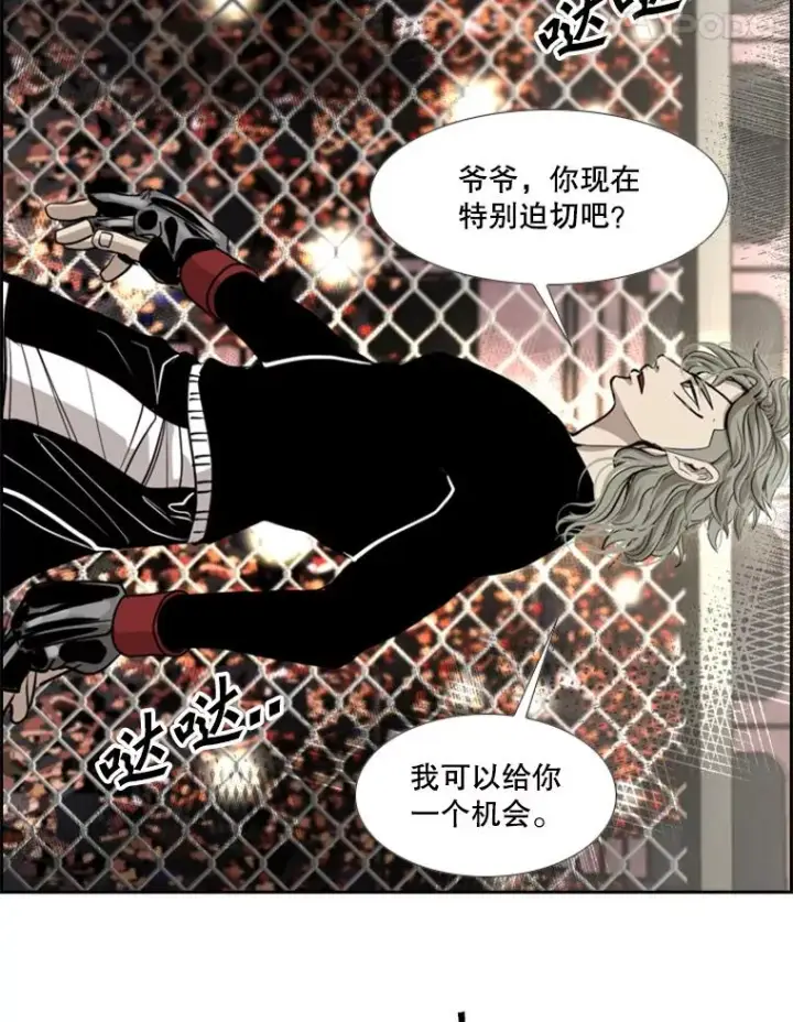 漫画《鲨鱼》195.恶人方鸿煜（1）第67张图