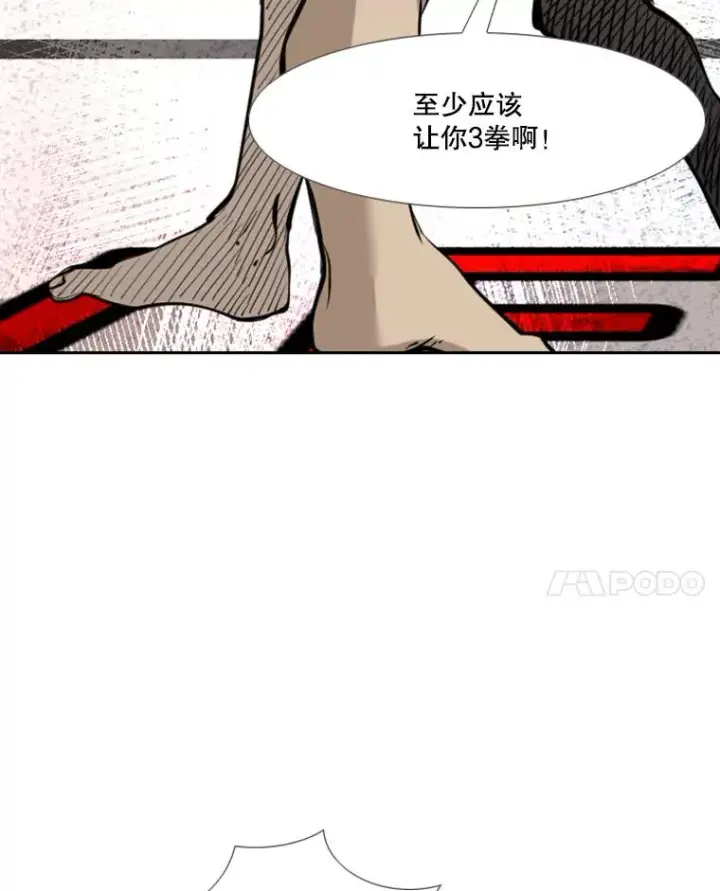 漫画《鲨鱼》195.恶人方鸿煜（1）第80张图
