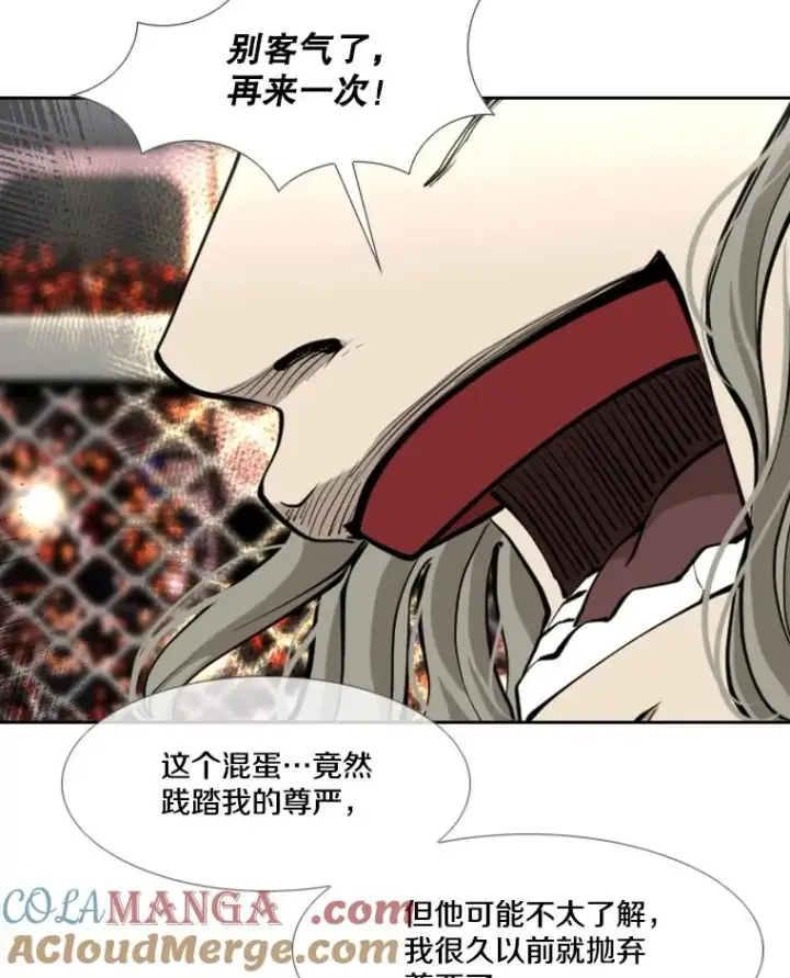 漫画《鲨鱼》195.恶人方鸿煜（1）第81张图